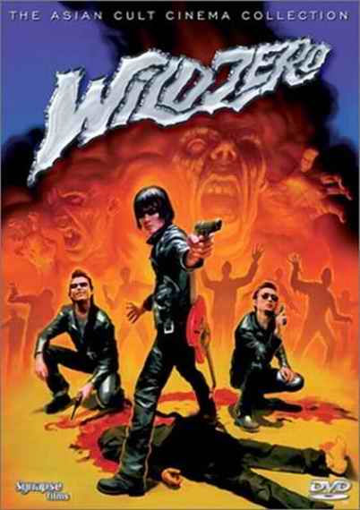 Wild Zero (2000) DVD cover